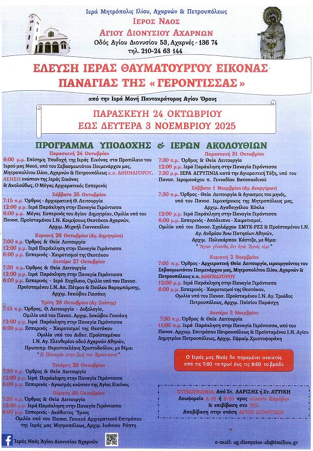 Πρόγραμμα ακολουθιών