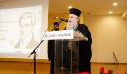 Εγκαίνια κέντρου διαλέξεων, ομιλία Σεβ. Μητρ. Θεσσαλονίκης Ανθίμου