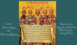 Εσπερινές συνάξεις ενηλίκων στην Κοίμηση Θεοτόκου Αχαρνών Εσπερινές συνάξεις ενηλίκων στην Κοίμηση Θεοτόκου Αχαρνών