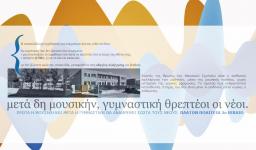 Κάλαντα και ύμνοι από το Μουσικό Σχολείο Ιλίου Κάλαντα και ύμνοι από το Μουσικό Σχολείο Ιλίου