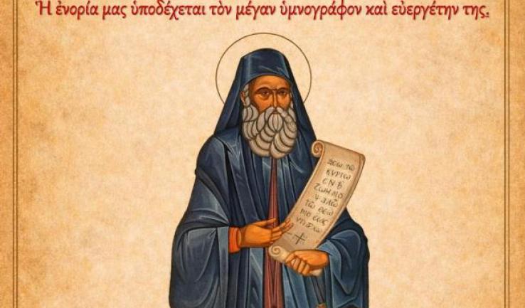 Υποδοχή λειψάνου Αγίου Γερασίμου Μικραγιαννανίτου στον ναό των Μυροφόρων