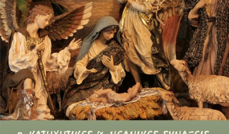 Χριστουγεννιάτικη γιορτή (π.ε.) στον Άγιο Νεκτάριο Άνω Λιοσίων