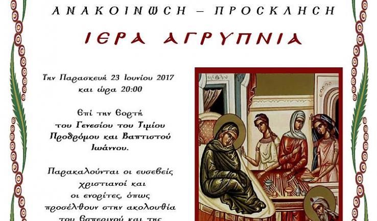 Αγρυπνία Αγ. Ιωάννου Προδρόμου στον Αγ. Στυλιανό Ζεφυρίου
